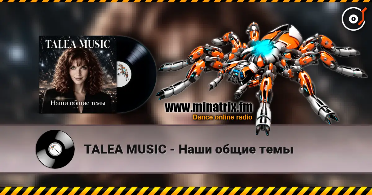 TALEA MUSIC - Наши общие темы жоғары сапада онлайн тыңдау | Minatrix.FM