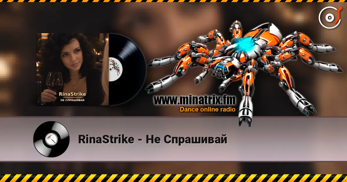 RinaStrike - Не Спрашивай жоғары сапада онлайн тыңдау | Minatrix.FM