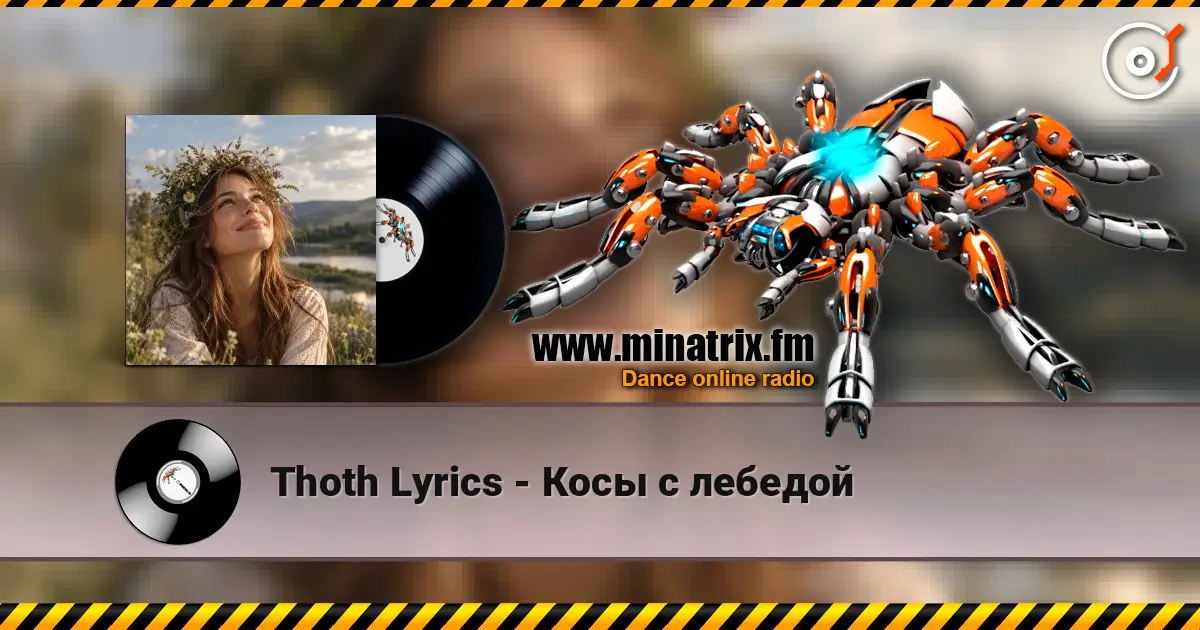Thoth Lyrics - Косы с лебедой жоғары сапада онлайн тыңдау | Minatrix.FM