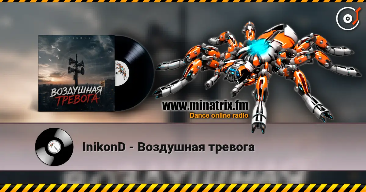 InikonD - Воздушная тревога жоғары сапада онлайн тыңдау | Minatrix.FM