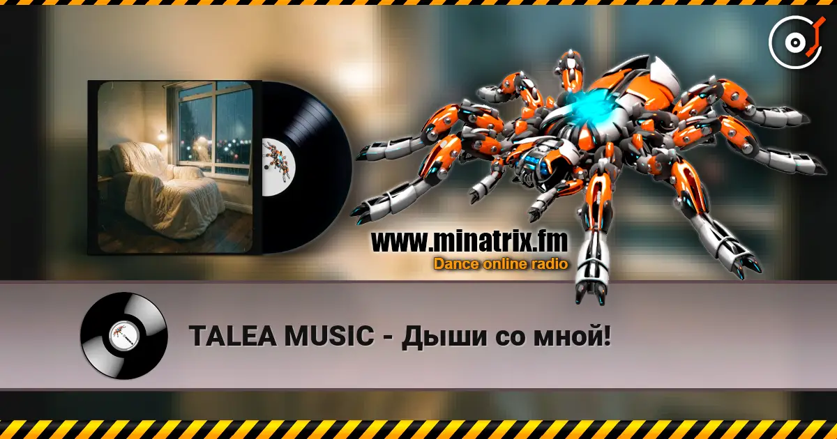 TALEA MUSIC - Дыши со мной! жоғары сапада онлайн тыңдау | Minatrix.FM