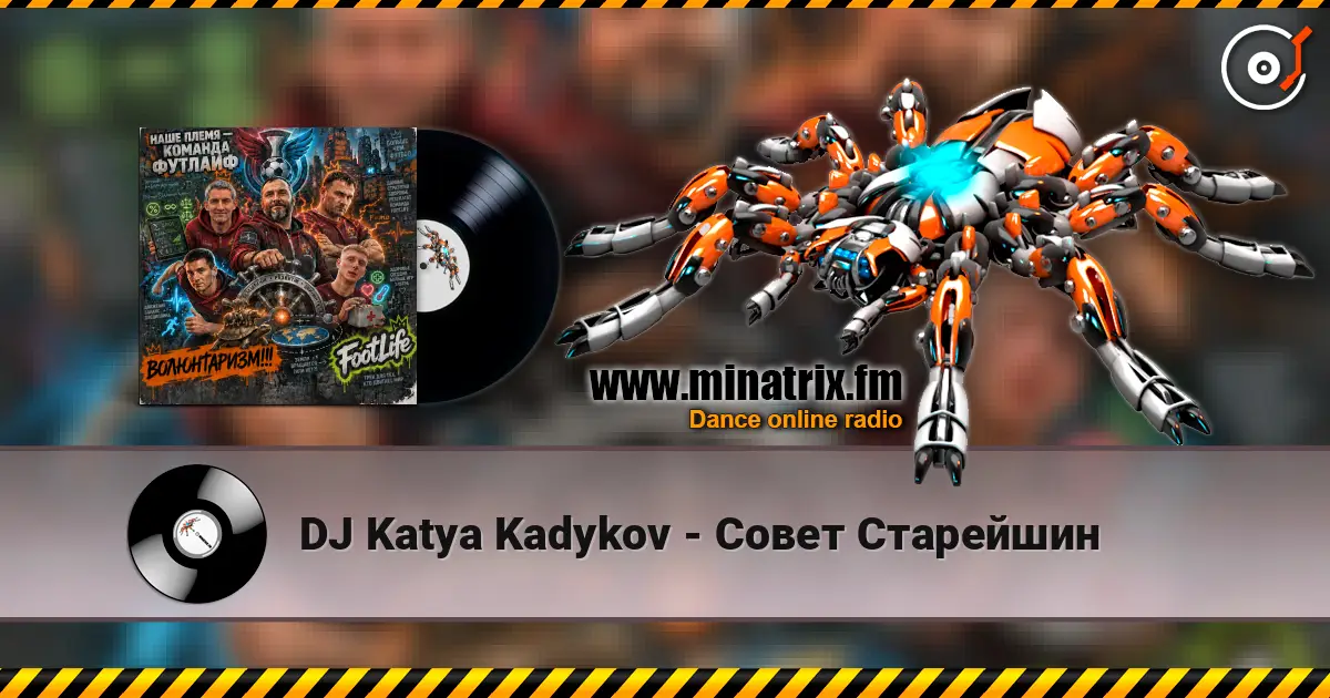 DJ Katya Kadykov - Совет Старейшин жоғары сапада онлайн тыңдау | Minatrix.FM