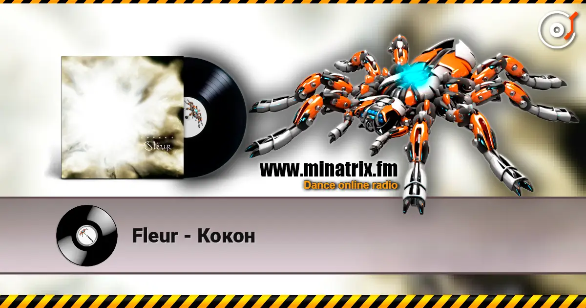 Fleur - Кокон жоғары сапада онлайн тыңдау | Minatrix.FM