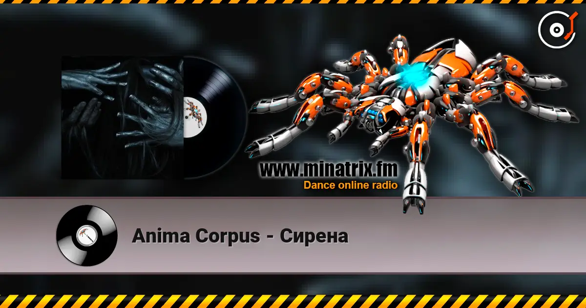 Anima Corpus - Сирена жоғары сапада онлайн тыңдау | Minatrix.FM