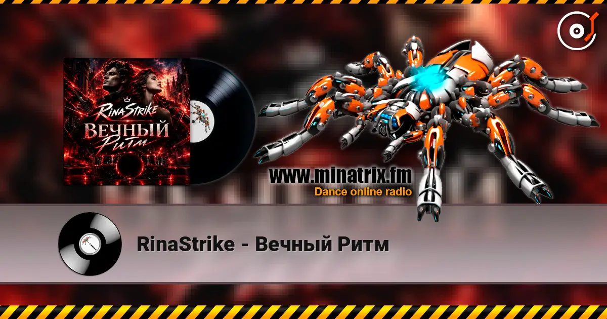 RinaStrike - Вечный Ритм жоғары сапада онлайн тыңдау | Minatrix.FM