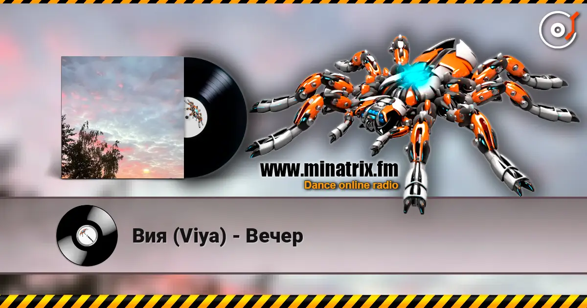 Вия (Viya) - Вечер жоғары сапада онлайн тыңдау | Minatrix.FM