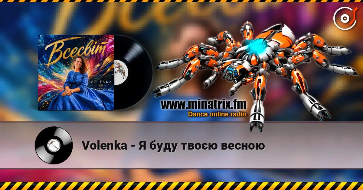 Volenka - Я буду твоєю весною жоғары сапада онлайн тыңдау | Minatrix.FM