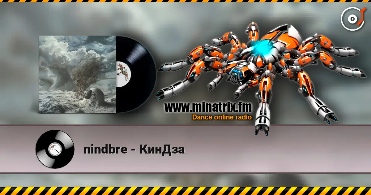 nindbre - КинДза жоғары сапада онлайн тыңдау | Minatrix.FM
