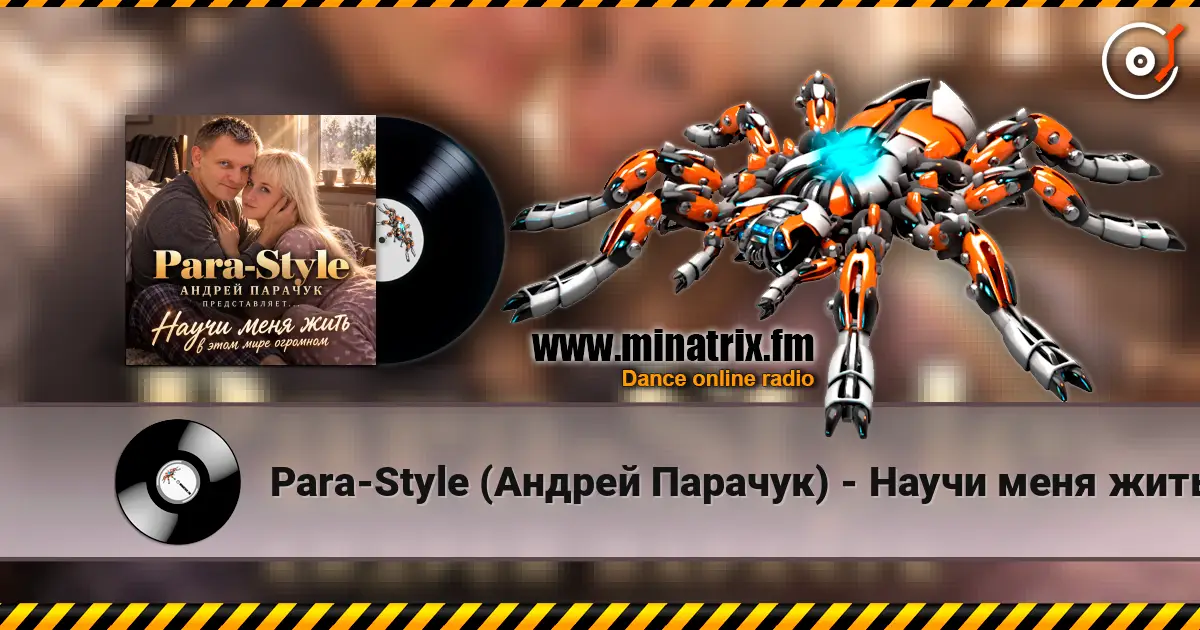 Para-Style (Андрей Парачук) - Научи меня жить escuchar online en alta calidad | Minatrix.FM