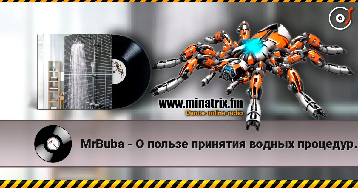 MrBuba - О пользе принятия водных процедур. жоғары сапада онлайн тыңдау | Minatrix.FM