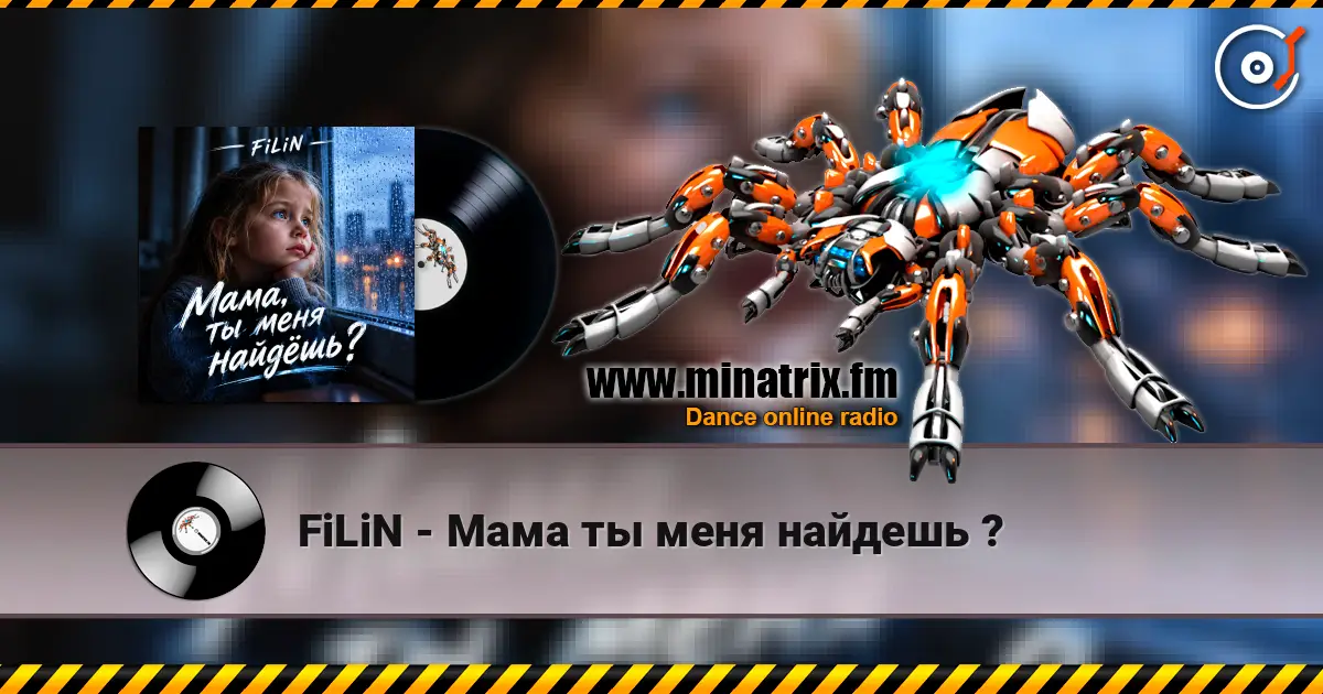 FiLiN - Мама ты меня найдешь ? жоғары сапада онлайн тыңдау | Minatrix.FM