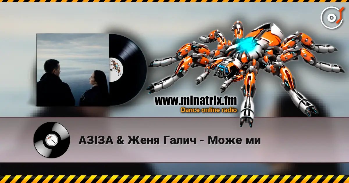 АЗІЗА & Женя Галич - Може ми жоғары сапада онлайн тыңдау | Minatrix.FM