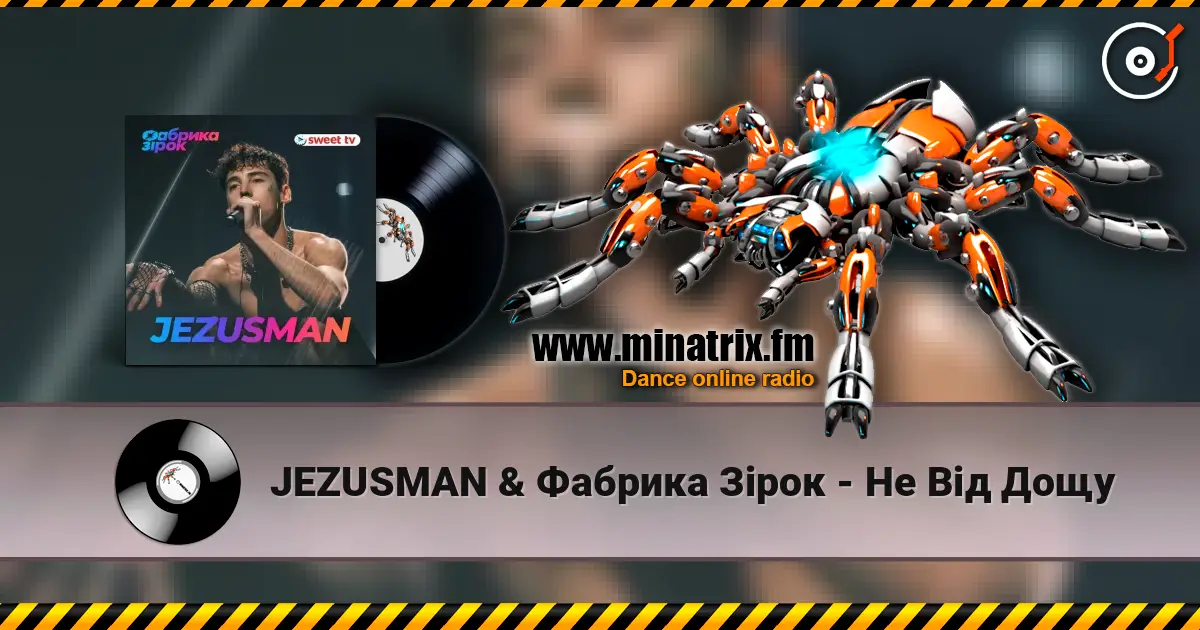 JEZUSMAN & Фабрика Зірок - Не Від Дощу жоғары сапада онлайн тыңдау | Minatrix.FM