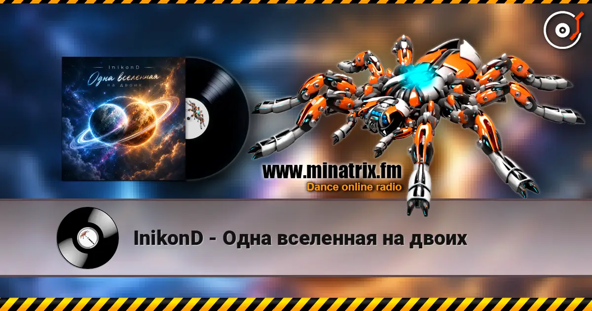 InikonD - Одна вселенная на двоих жоғары сапада онлайн тыңдау | Minatrix.FM