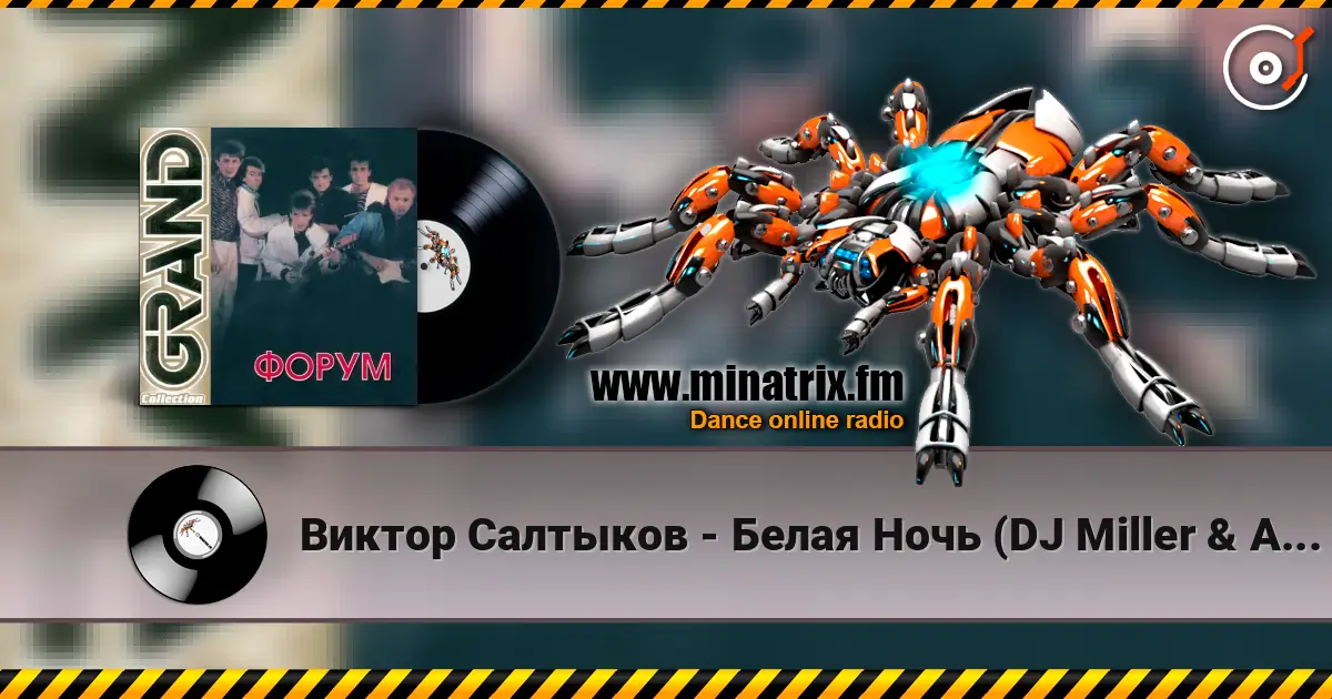 Виктор Салтыков - Белая Ночь (DJ Miller & Alex Astero Radio Mix) жоғары сапада онлайн тыңдау | Minatrix.FM