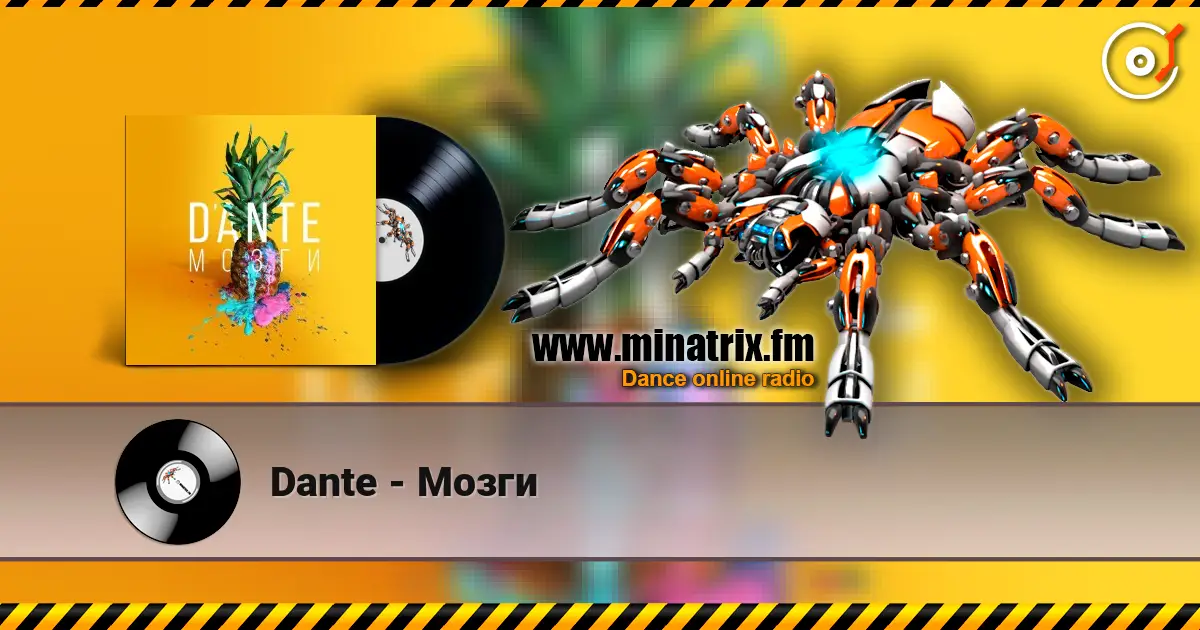 Dante - Мозги жоғары сапада онлайн тыңдау | Minatrix.FM