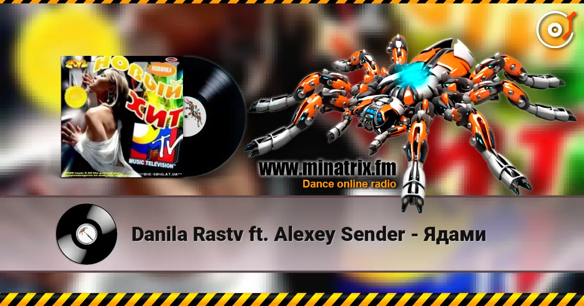 Danila Rastv ft. Alexey Sender - Ядами жоғары сапада онлайн тыңдау | Minatrix.FM