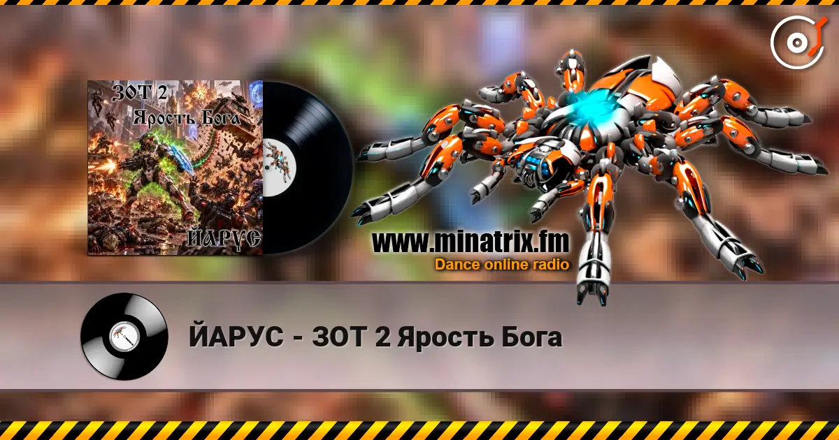 ЙАРУС - ЗОТ 2 Ярость Бога жоғары сапада онлайн тыңдау | Minatrix.FM
