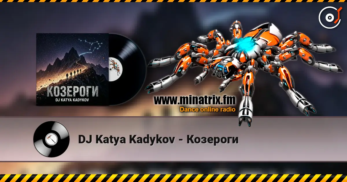 DJ Katya Kadykov - Козероги жоғары сапада онлайн тыңдау | Minatrix.FM