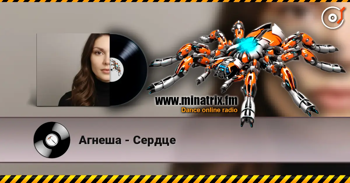 Агнеша - Сердце online in hoher Qualität hören | Minatrix.FM
