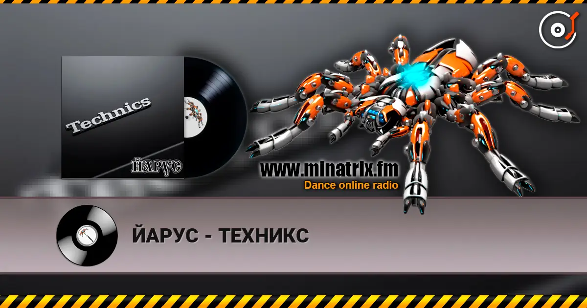 ЙАРУС - ТЕХНИКС listen online in high quality | Minatrix.FM