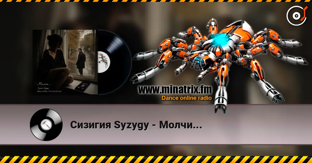 Сизигия Syzygy - Молчи... жоғары сапада онлайн тыңдау | Minatrix.FM
