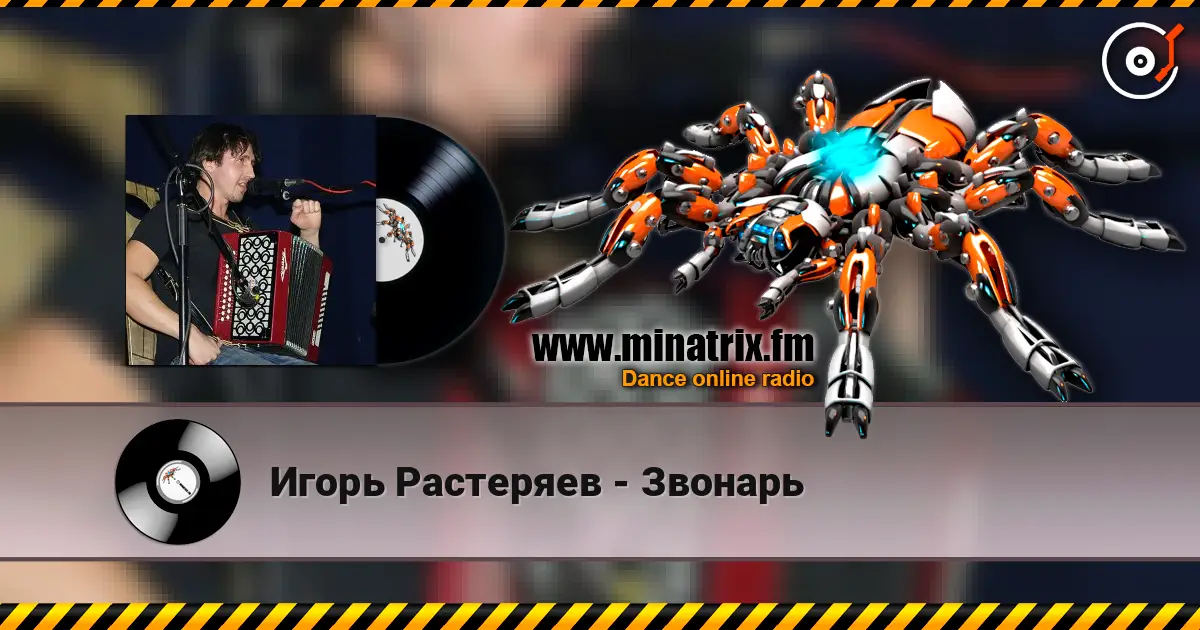 Игорь Растеряев - Звонарь жоғары сапада онлайн тыңдау | Minatrix.FM