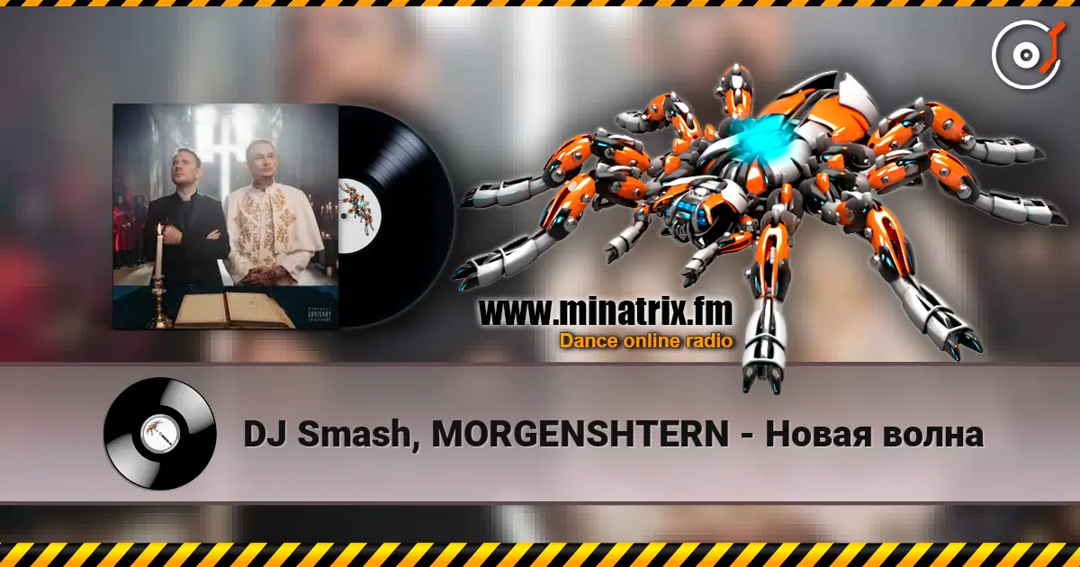 DJ Smash, MORGENSHTERN - Новая волна жоғары сапада онлайн тыңдау | Minatrix.FM
