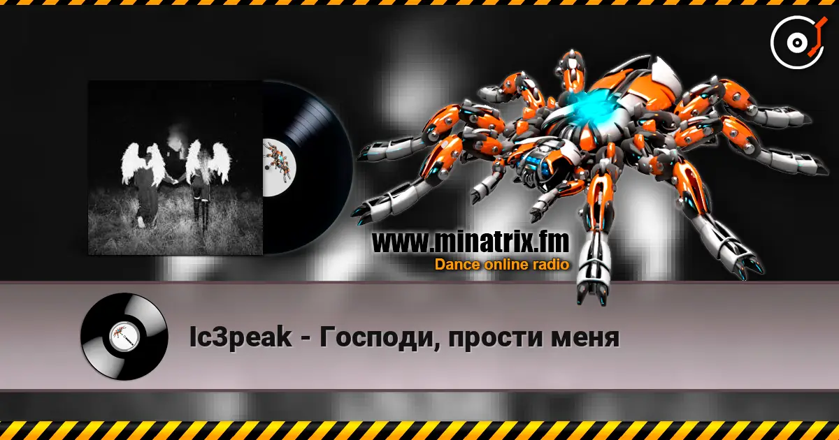 Ic3peak - Господи, прости меня жоғары сапада онлайн тыңдау | Minatrix.FM