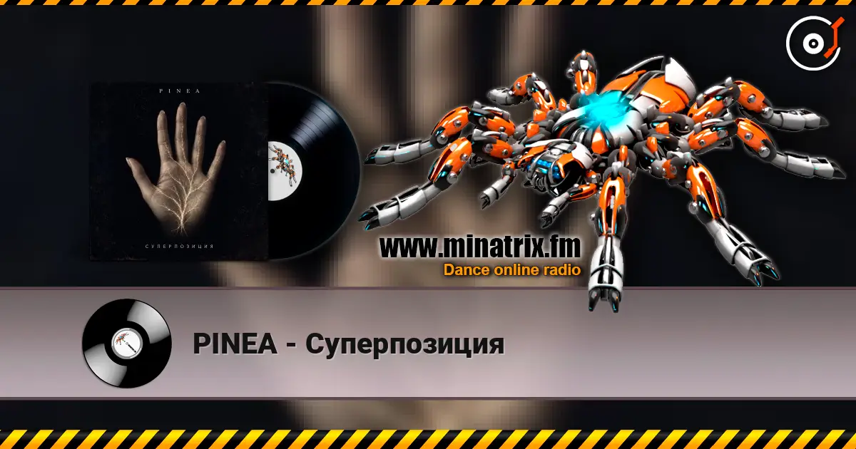 PINEA - Суперпозиция жоғары сапада онлайн тыңдау | Minatrix.FM