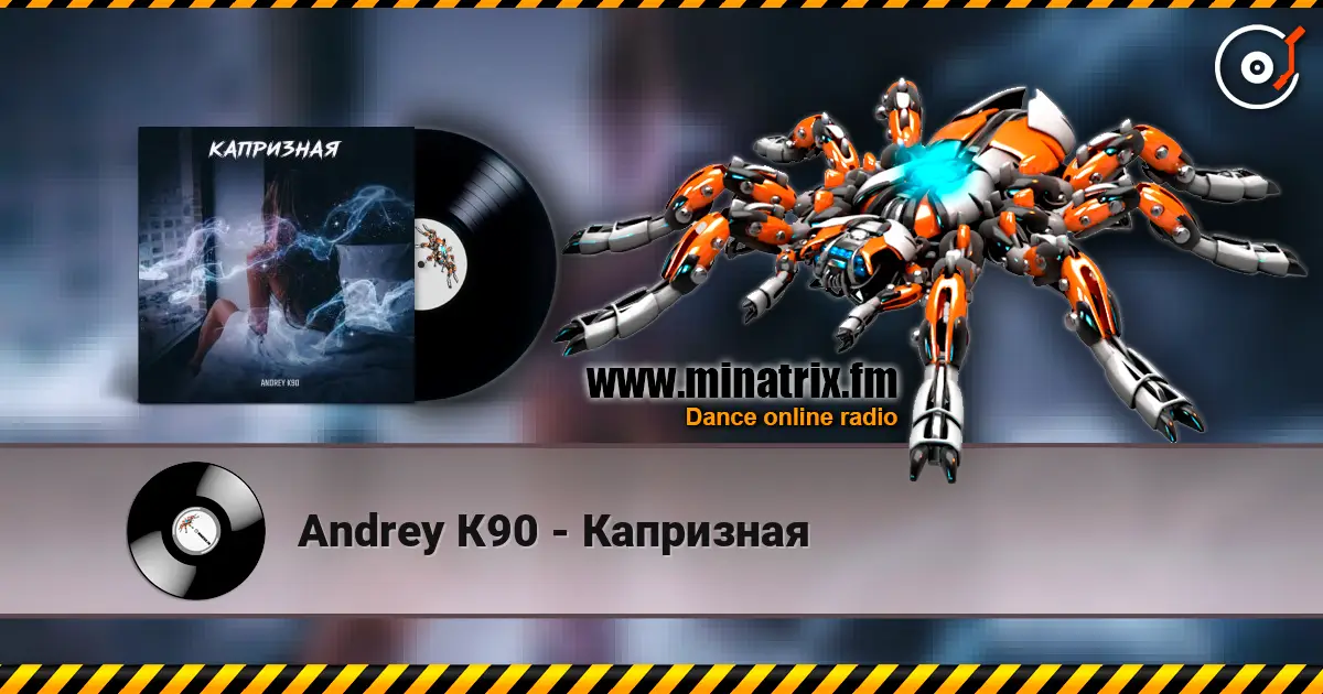 Andrey К90 - Капризная жоғары сапада онлайн тыңдау | Minatrix.FM