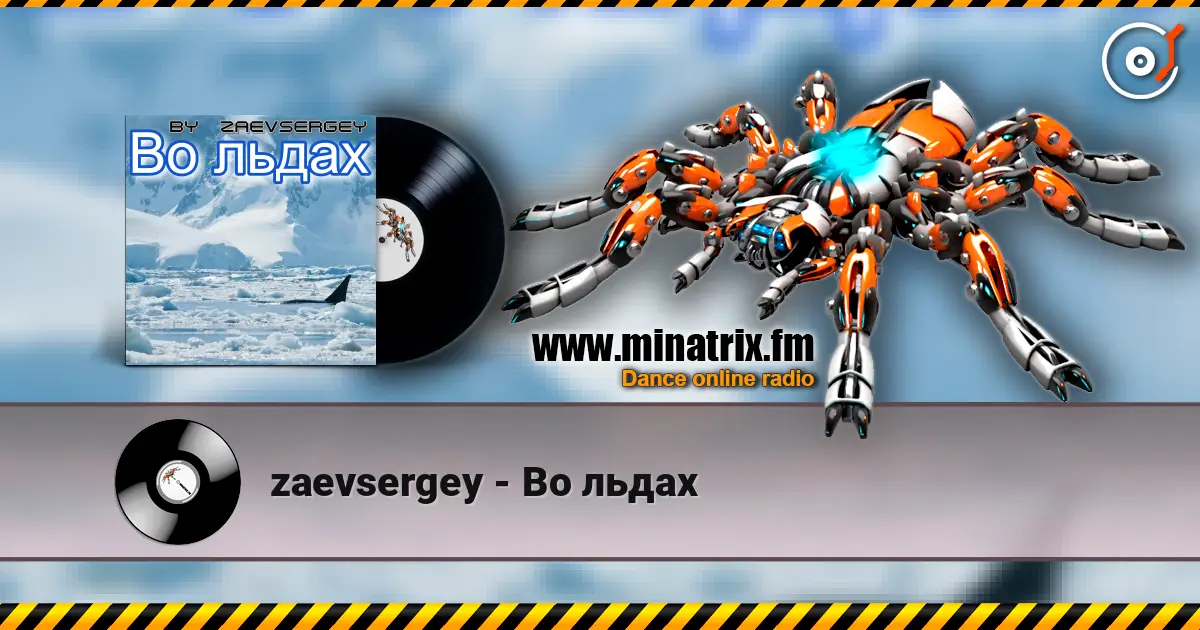 zaevsergey - Во льдах жоғары сапада онлайн тыңдау | Minatrix.FM