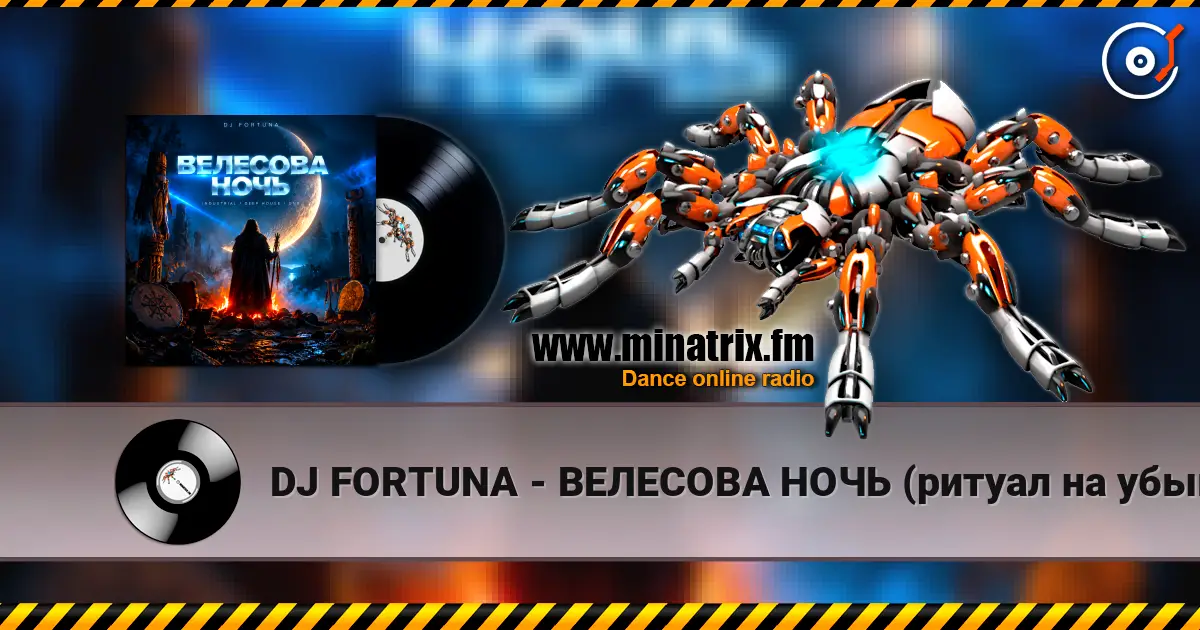 DJ FORTUNA - ВЕЛЕСОВА НОЧЬ (ритуал на убывающую луну)🌓 жоғары сапада онлайн тыңдау | Minatrix.FM