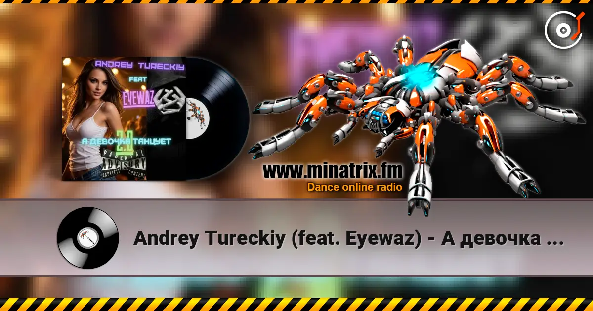 Andrey Tureckiy (feat. Eyewaz) - А девочка танцует 2.0 слухати онлайн у високій якості | Minatrix.FM