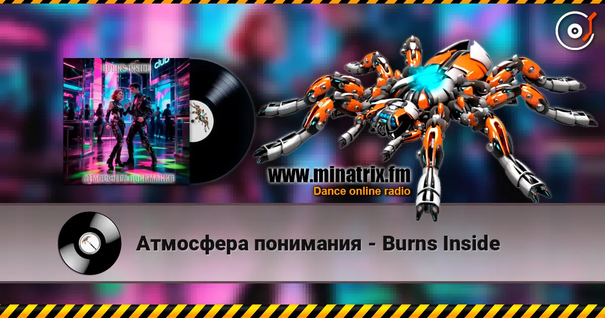 Атмосфера понимания - Burns Inside жоғары сапада онлайн тыңдау | Minatrix.FM