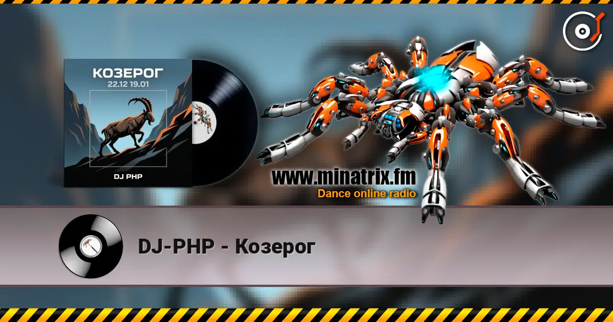 DJ-PHP - Козерог жоғары сапада онлайн тыңдау | Minatrix.FM