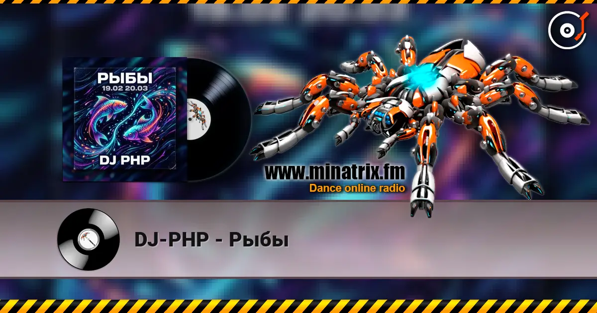 DJ-PHP - Рыбы жоғары сапада онлайн тыңдау | Minatrix.FM