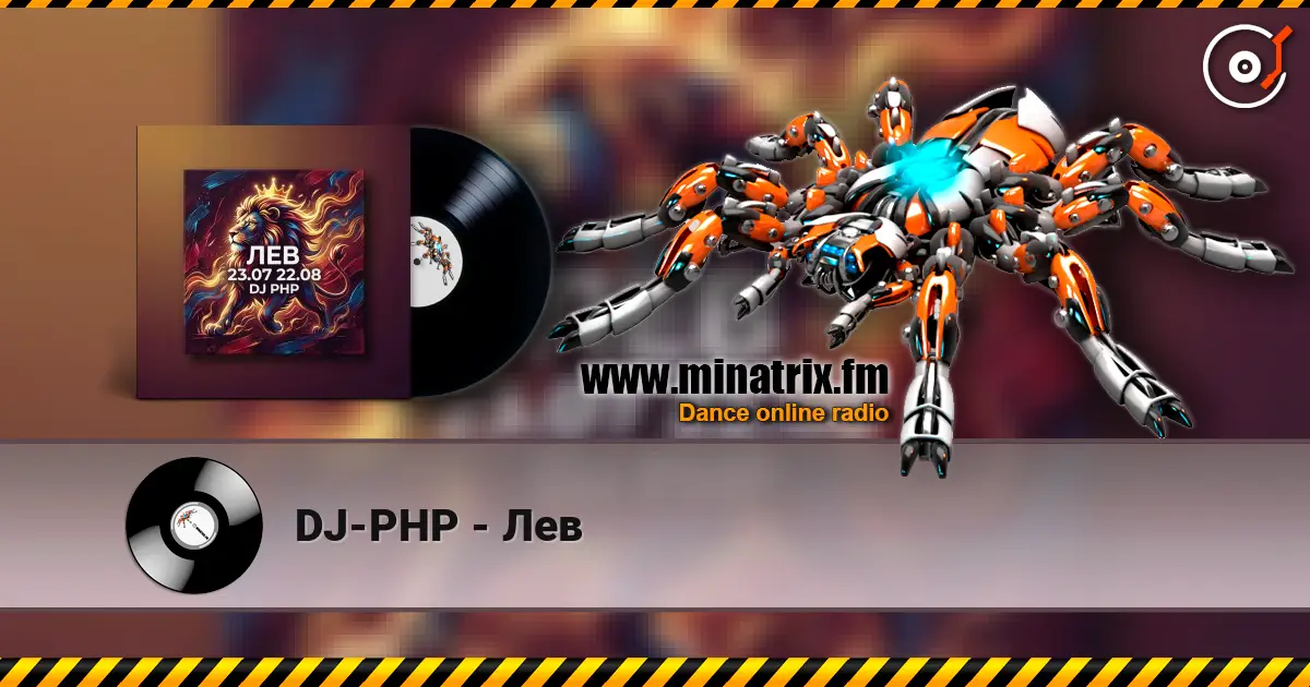 DJ-PHP - Лев жоғары сапада онлайн тыңдау | Minatrix.FM