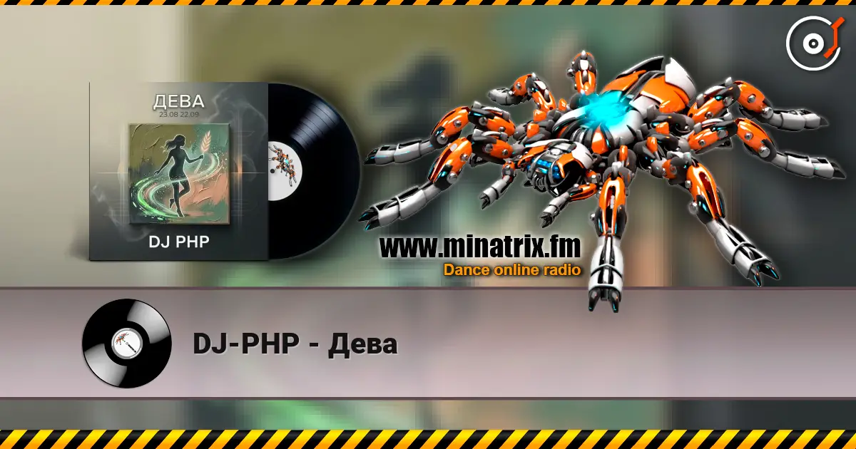 DJ-PHP - Дева жоғары сапада онлайн тыңдау | Minatrix.FM