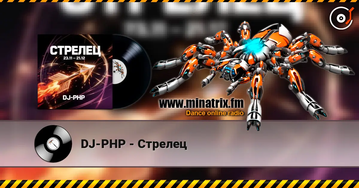 DJ-PHP - Стрелец жоғары сапада онлайн тыңдау | Minatrix.FM