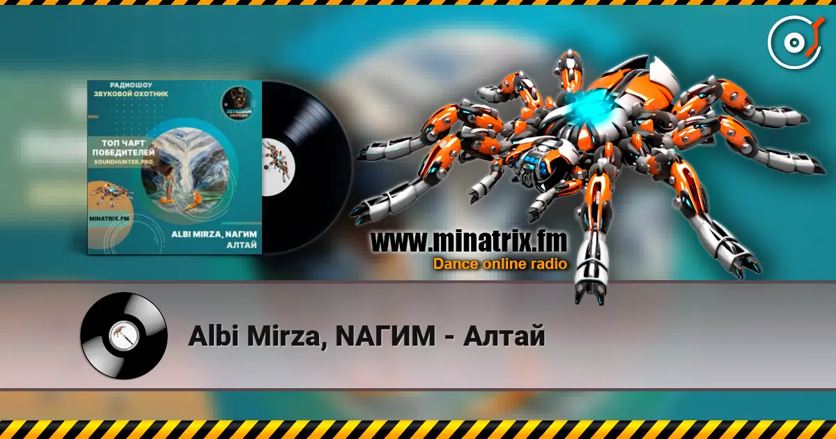 Albi Mirza, NАГИМ - Алтай жоғары сапада онлайн тыңдау | Minatrix.FM