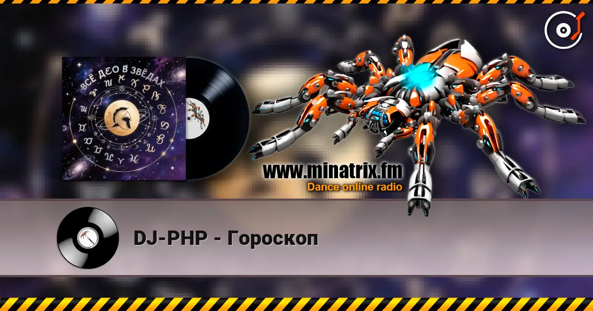 DJ-PHP - Гороскоп жоғары сапада онлайн тыңдау | Minatrix.FM