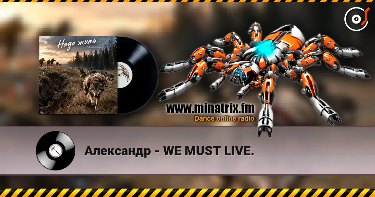 Александр - WE MUST LIVE. жоғары сапада онлайн тыңдау | Minatrix.FM