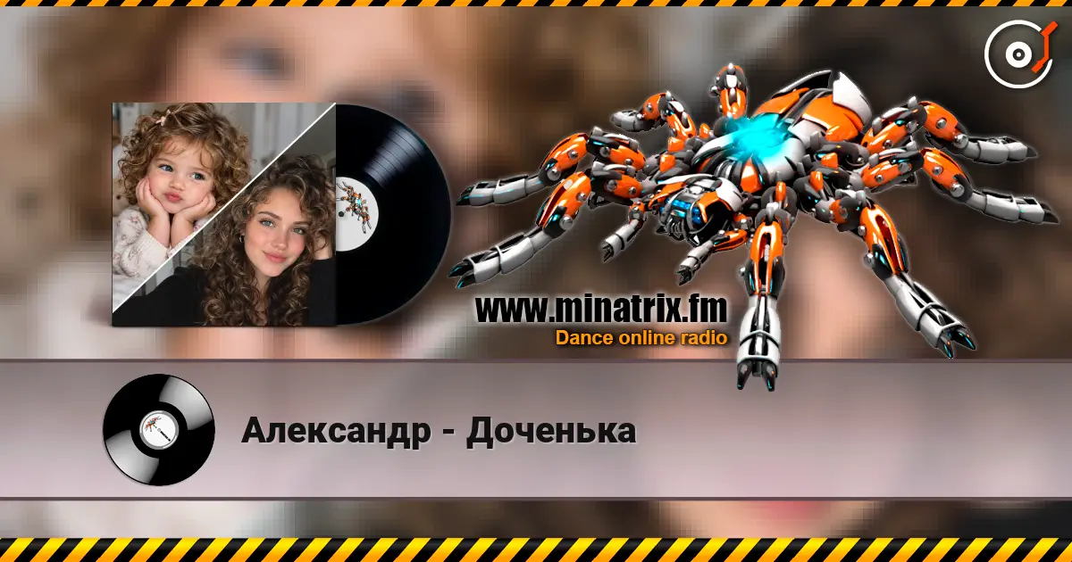 Александр - Доченька жоғары сапада онлайн тыңдау | Minatrix.FM