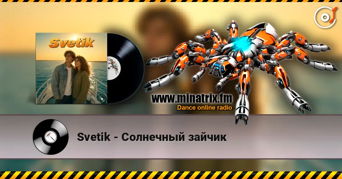 Svetik - Солнечный зайчик жоғары сапада онлайн тыңдау | Minatrix.FM