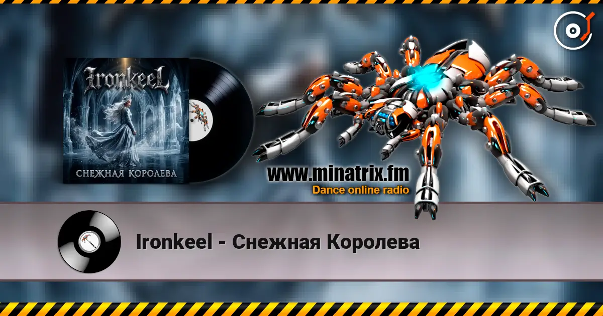 Ironkeel - Снежная Королева жоғары сапада онлайн тыңдау | Minatrix.FM