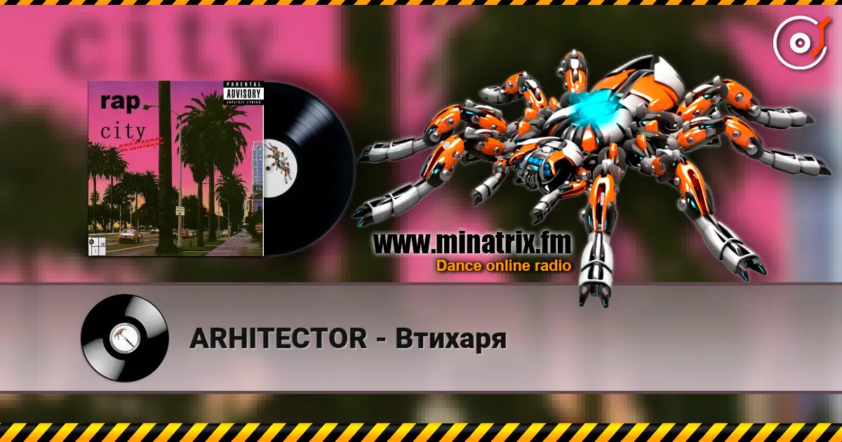 ARHITECTOR - Втихаря жоғары сапада онлайн тыңдау | Minatrix.FM