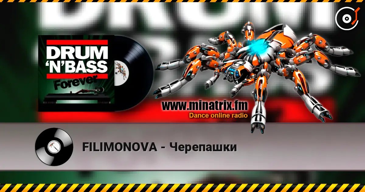 FILIMONOVA - Черепашки жоғары сапада онлайн тыңдау | Minatrix.FM