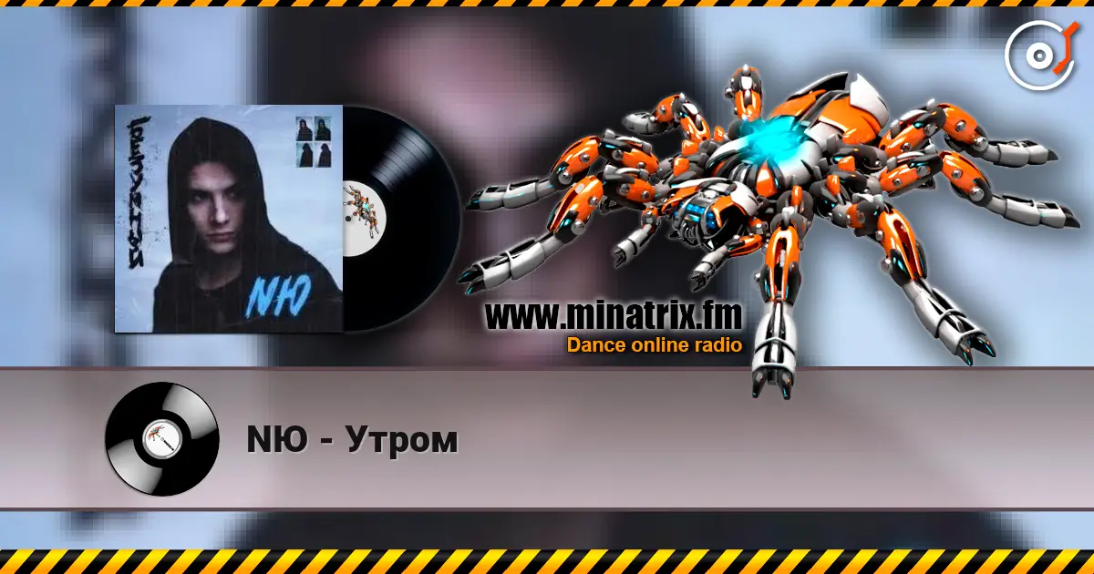 NЮ - Утром online in hoher Qualität hören | Minatrix.FM