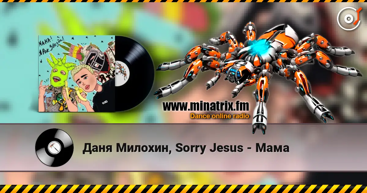 Даня Милохин, Sorry Jesus - Мама жоғары сапада онлайн тыңдау | Minatrix.FM